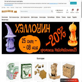 Скриншот главной страницы сайта bgplanet.ru