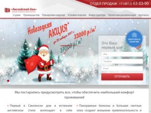Скриншот главной страницы сайта bgrp.ru
