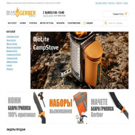 Скриншот главной страницы сайта bgryllsshop.ru