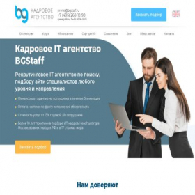 Скриншот главной страницы сайта bgstaff.ru