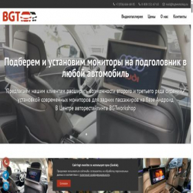 Скриншот главной страницы сайта bgt-monitor.ru