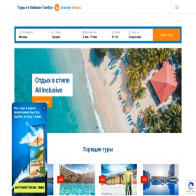 Скриншот главной страницы сайта bgtours.ru