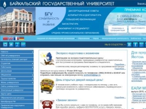 Скриншот главной страницы сайта bgu.ru