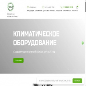 Скриншот главной страницы сайта bhbs.ru