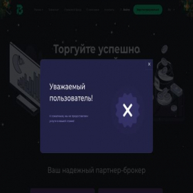 Скриншот главной страницы сайта bhrtpro.com