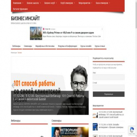 Скриншот главной страницы сайта bi-school.ru