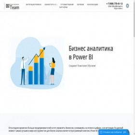 Скриншот главной страницы сайта bi-team.ru