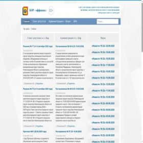 Скриншот главной страницы сайта biabor-official.ru