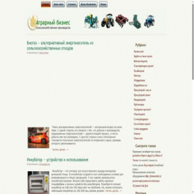 Скриншот главной страницы сайта biagroferm.ru