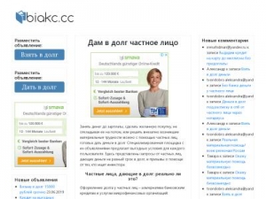 Скриншот главной страницы сайта biakc.cc
