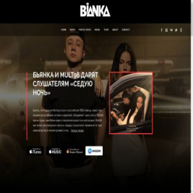 Скриншот главной страницы сайта biankanumber1.ru