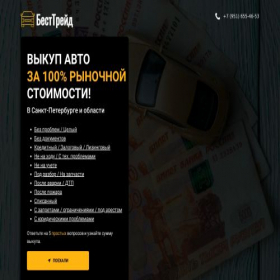 Скриншот главной страницы сайта biarei.site