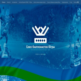 Скриншот главной страницы сайта biathlon.ru