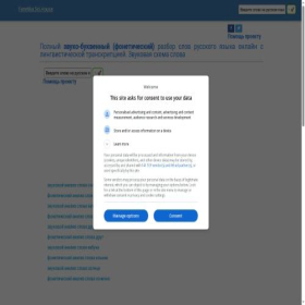 Скриншот главной страницы сайта bib.social