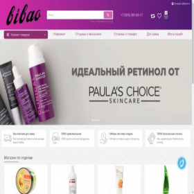 Скриншот главной страницы сайта bibao.ru