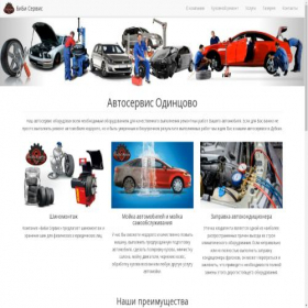 Скриншот главной страницы сайта bibi-service.ru