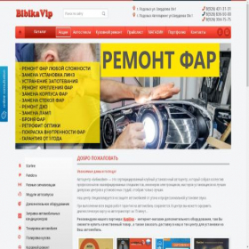 Скриншот главной страницы сайта bibikavip.ru
