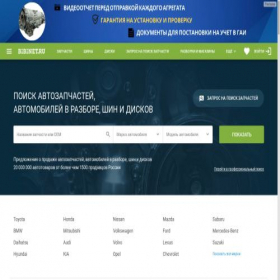 Скриншот главной страницы сайта bibinet.ru