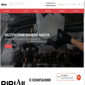 Скриншот главной страницы сайта bibioil.ru