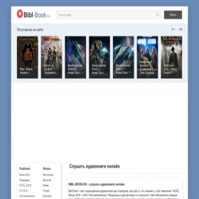 Скриншот главной страницы сайта bibl-book.ru