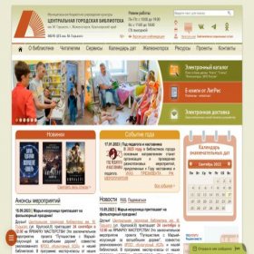 Скриншот главной страницы сайта bibligor.ru