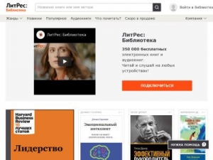 Скриншот главной страницы сайта biblio.litres.ru