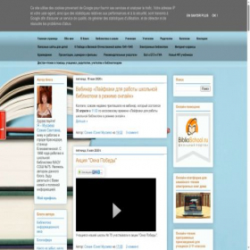 Скриншот главной страницы сайта biblio75.blogspot.ru