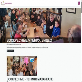 Скриншот главной страницы сайта biblioring.ru