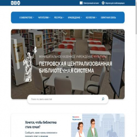Скриншот главной страницы сайта bibliosvet.ru
