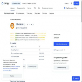 Скриншот главной страницы сайта bibos.ru