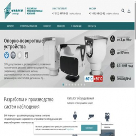 Скриншот главной страницы сайта bic-inform.ru