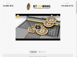 Скриншот главной страницы сайта bicomin.xyz