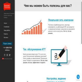 Скриншот главной страницы сайта bicomm.ru