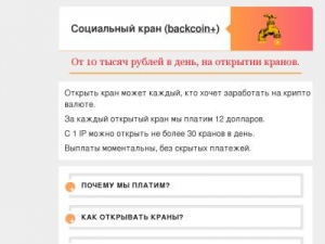 Скриншот главной страницы сайта bidstart.ru