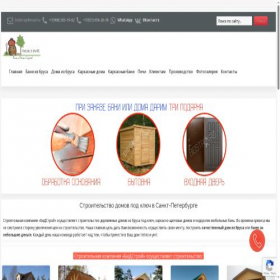 Скриншот главной страницы сайта bidstroy.ru