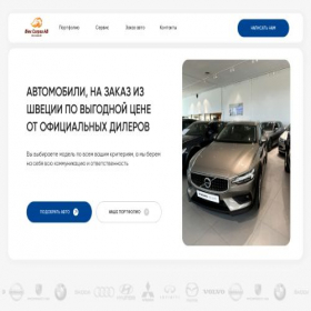 Скриншот главной страницы сайта biexcorpsa.ru