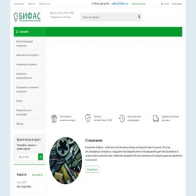 Скриншот главной страницы сайта biface.ru