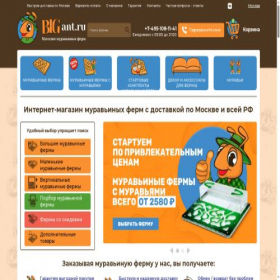 Скриншот главной страницы сайта big-ant.ru
