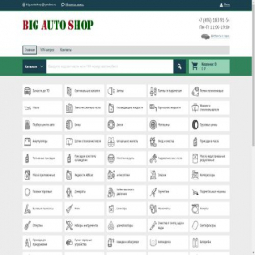 Скриншот главной страницы сайта big-auto.shop