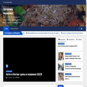 Скриншот главной страницы сайта big-bada-blog.ru