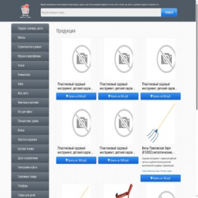 Скриншот главной страницы сайта big-catalog.ru