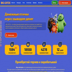 Скриншот главной страницы сайта big-catch.pics