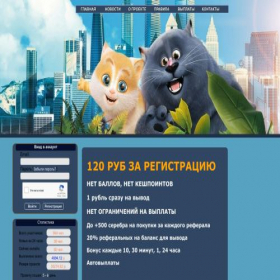 Скриншот главной страницы сайта big-cats.pro