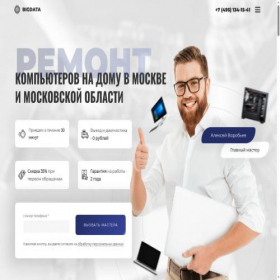 Скриншот главной страницы сайта big-d-service.ru