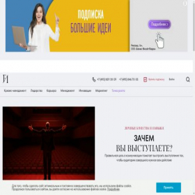 Скриншот главной страницы сайта big-i.ru