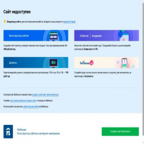 Скриншот главной страницы сайта big-pen.ru
