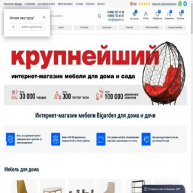 Скриншот главной страницы сайта bigarden.ru