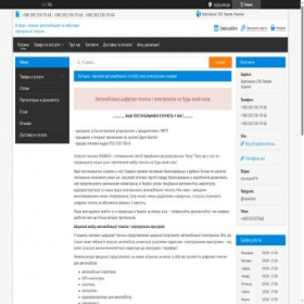 Скриншот главной страницы сайта bigbaza.com.ua