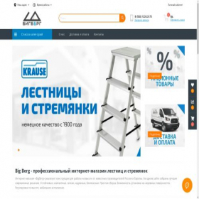 Скриншот главной страницы сайта bigberg.ru