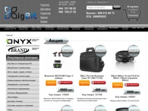 Скриншот главной страницы сайта bigbit.com.ua